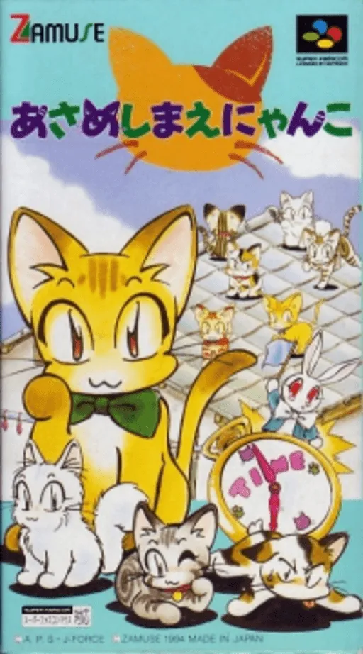 Asameshimae Nyanko (Japan)
